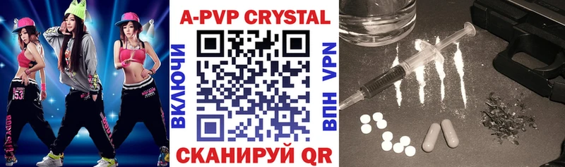 A PVP Crystall  Тула 