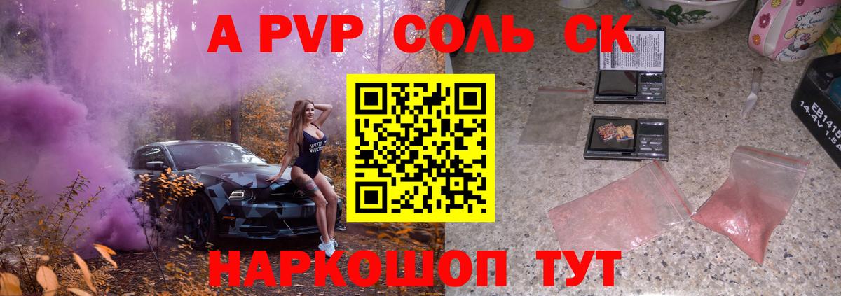 Alpha PVP  Вход с VPN  Тула  A-PVP кристаллы  Alpha PVP кристаллы 