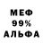 Первитин мет FranzySO2