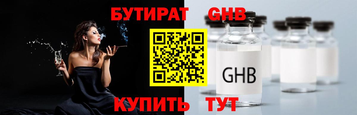 БУТИРАТ оксана  Вход с VPN  Тула 