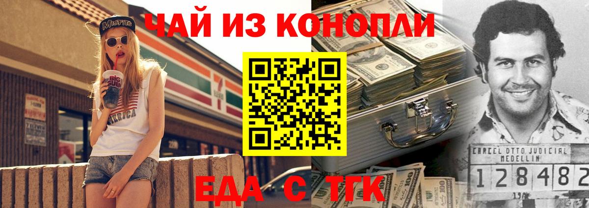 Cannafood конопля  Вход с VPN  Тула 