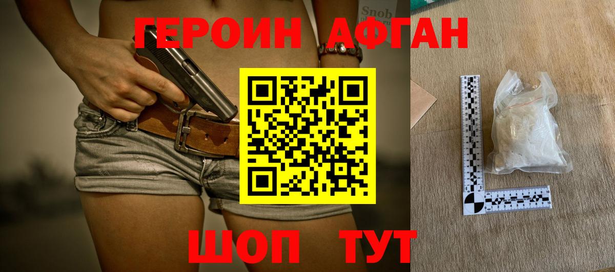 ГЕРОИН гречка Тула