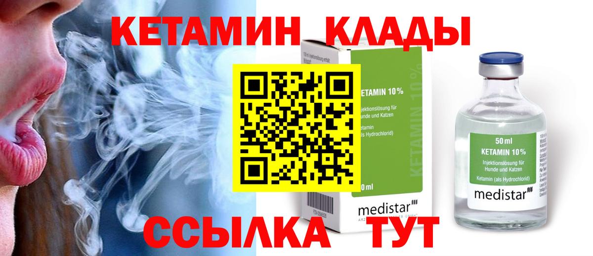 Тула  Кетамин ketamine  Вход с VPN 