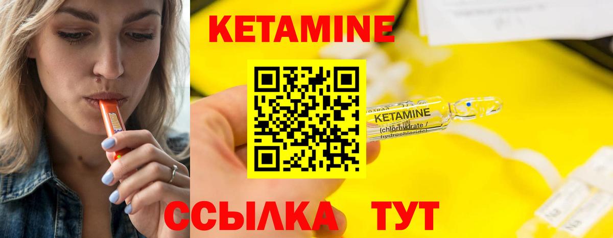 КЕТАМИН VHQ Тула