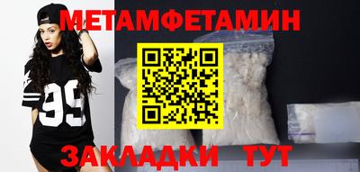 первитин Татарск