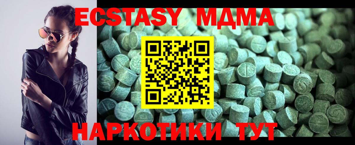 МДМА crystal Тула