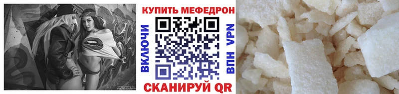 МЕФ mephedrone  Тула 