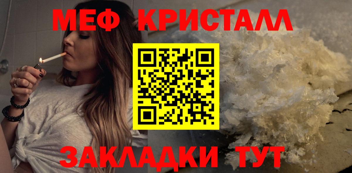 Меф мяу мяу мука Тула