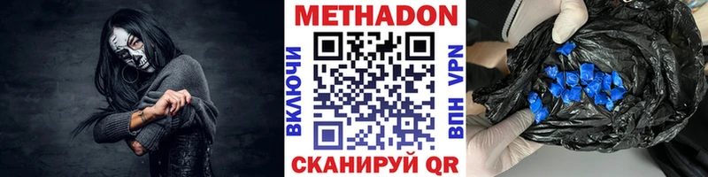 МЕТАДОН methadone  Тула 