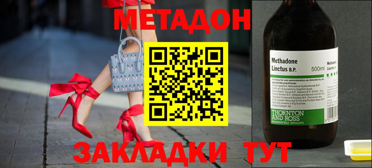 МЕТАДОН VHQ  Вход с VPN  МЕТАДОН VHQ  Тула 