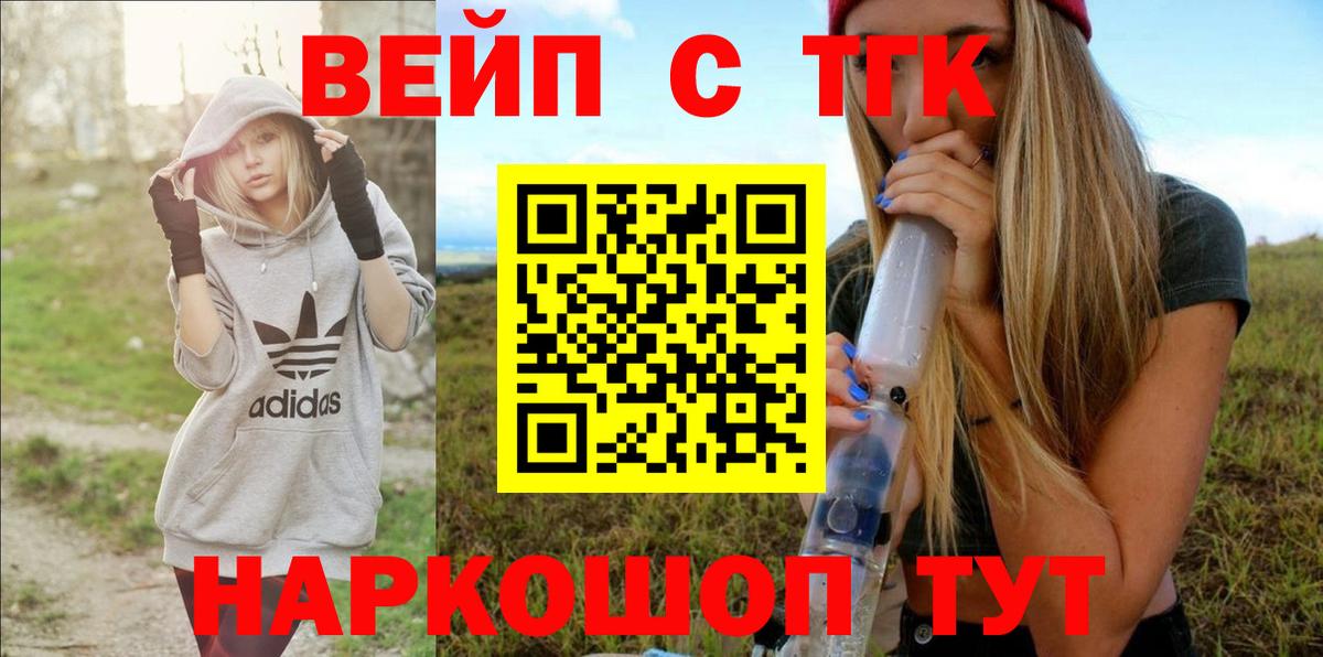 ТГК гашишное масло Тула